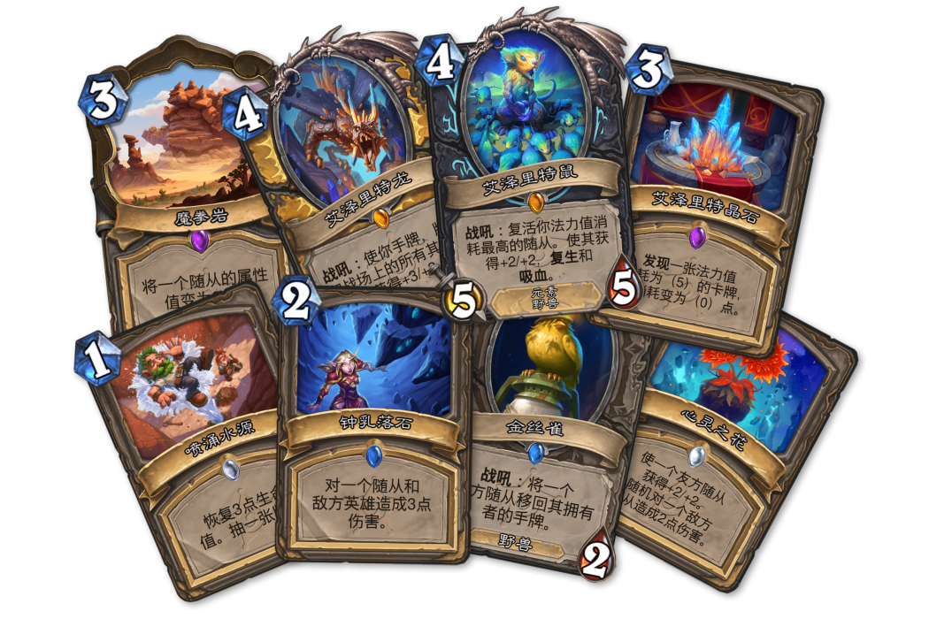 寶藏(卡牌遊戲《爐石傳說》中的一組卡牌) 寶藏(卡牌遊戲《爐石傳說》中的一組卡牌)
