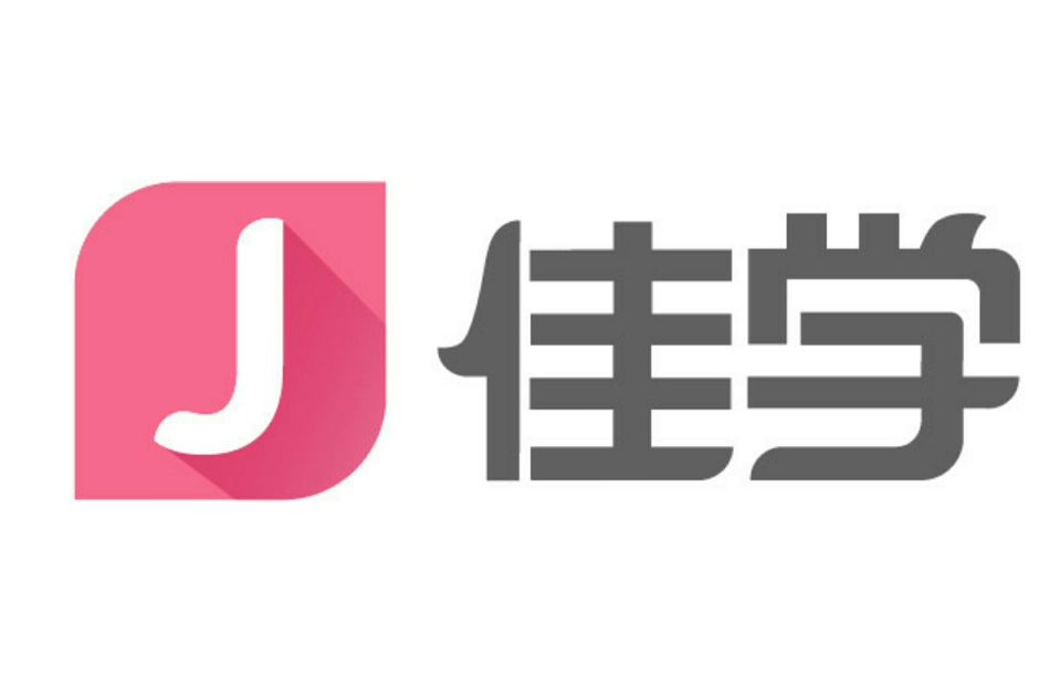 佳學