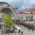踩橋(福建莆田傳統民俗) 踩橋(福建莆田傳統民俗)