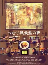 生瀨勝久 生瀨勝久