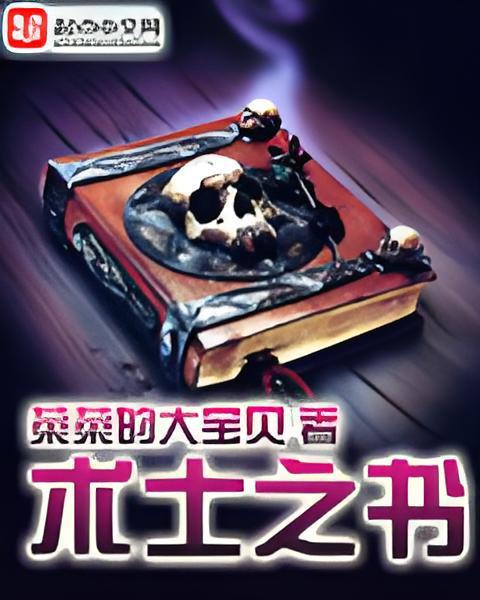 術士之書 術士之書