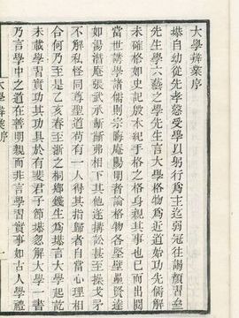 大學辨業 大學辨業