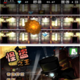 怪盜之王