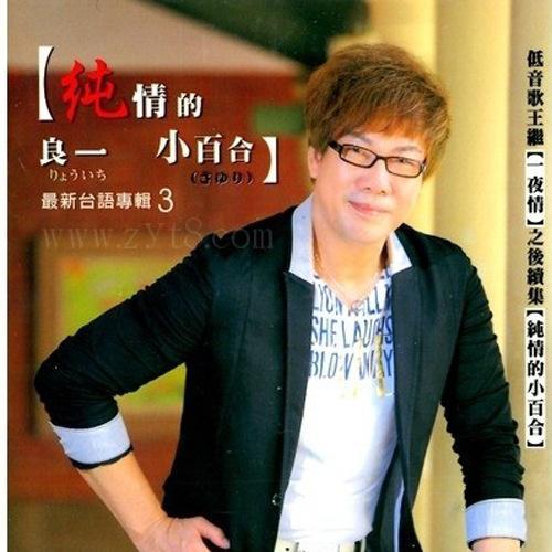 後山之戀 後山之戀