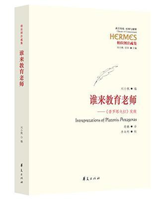 誰來教育老師