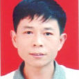 曾漢其 曾漢其