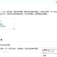 概述 概述