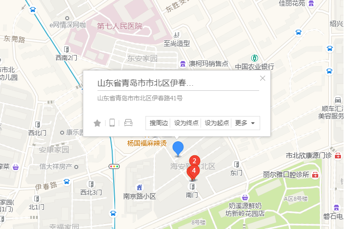 伊春路41號