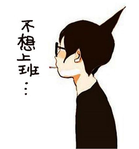 周五綜合症 周五綜合症
