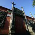 汀州試院 汀州試院