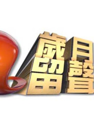 吳天瑜 吳天瑜