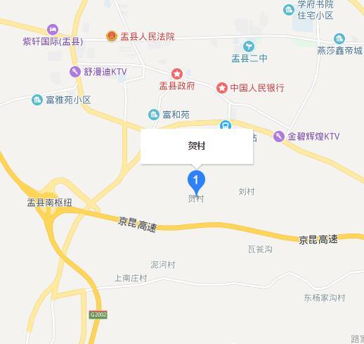 賀村(山西省陽泉市盂縣秀水鎮下轄村) 賀村(山西省陽泉市盂縣秀水鎮下轄村)