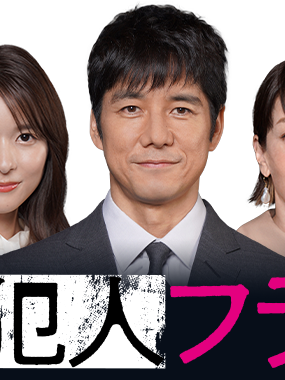 迫田孝也 迫田孝也