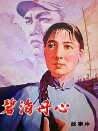 田華(中國著名表演藝術家) 田華(中國著名表演藝術家)
