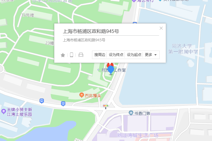 政和路945號 政和路945號