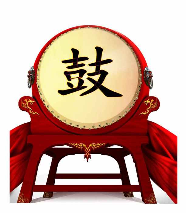 鼓姓 鼓姓