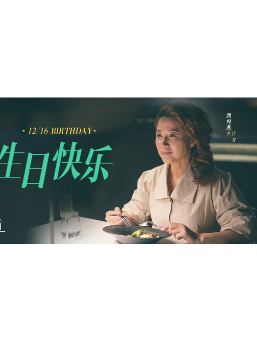 江芳(電視劇《她的生存之道》中的角色) 江芳(電視劇《她的生存之道》中的角色)