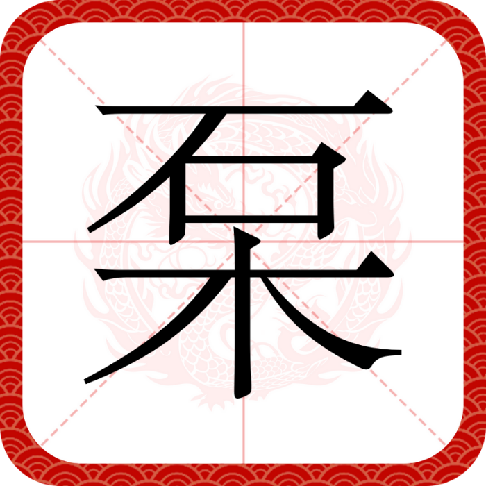 䂞 䂞