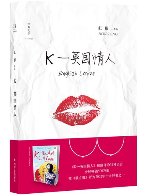 K英國情人 K英國情人