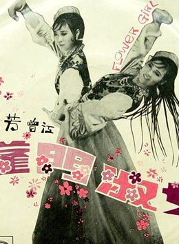 蕭芳芳(肖芳芳)
