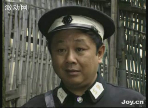 林錫彪叔叔演的警察