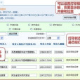 掌柜助手 掌柜助手