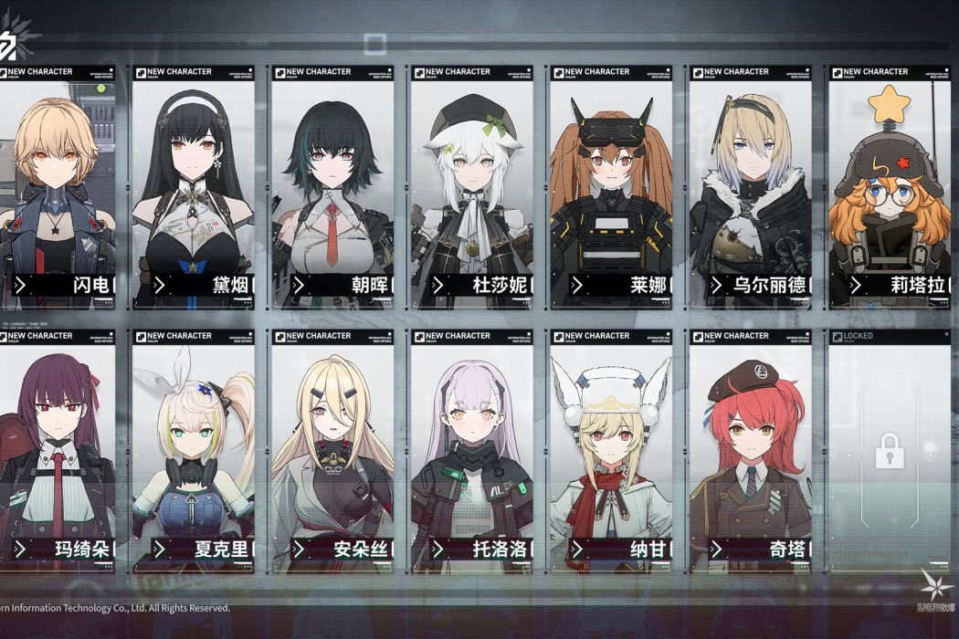 烏爾麗德(遊戲《少女前線2:追放》中的人形) 烏爾麗德(遊戲《少女前線2:追放》中的人形)