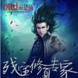 好看小說 好看小說