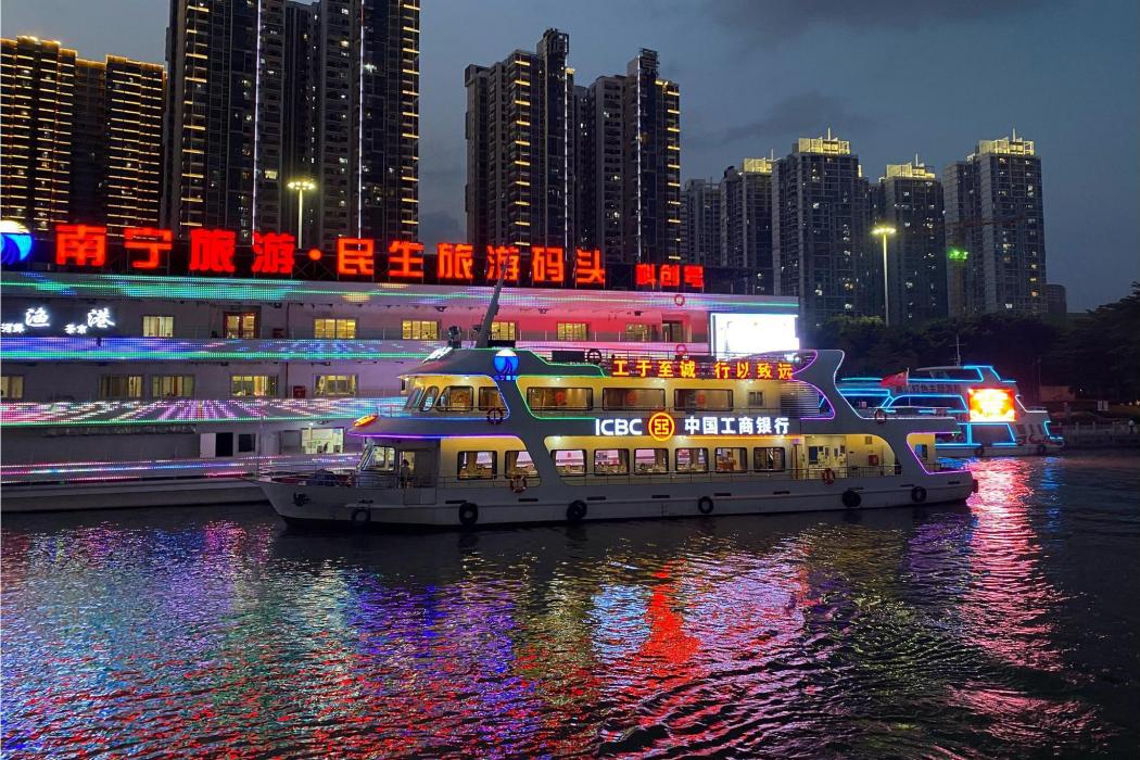 邕江夜遊 邕江夜遊