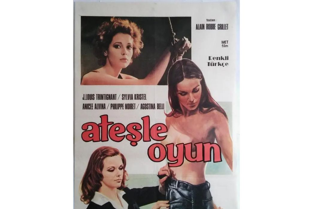 玩火(1975年上映電影) 玩火(1975年上映電影)