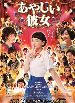多部未華子 多部未華子