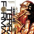 火星異種 4 火星異種 4