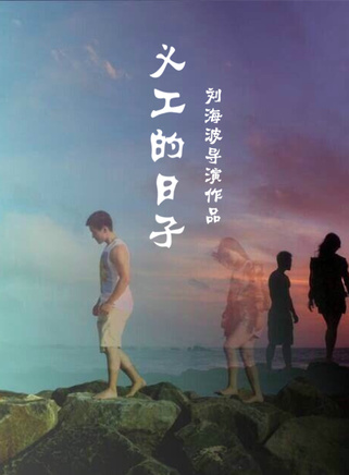 翟浩然 翟浩然