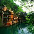 關田山古苗寨 關田山古苗寨