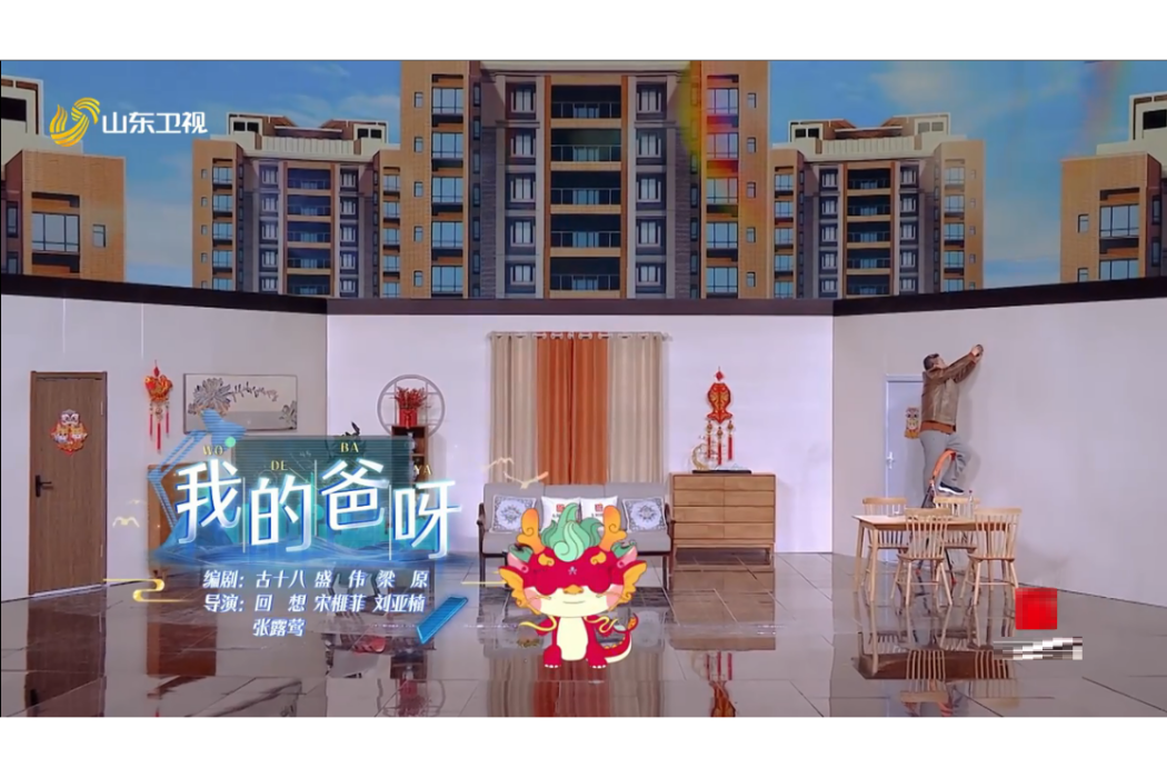 我的爸呀 我的爸呀