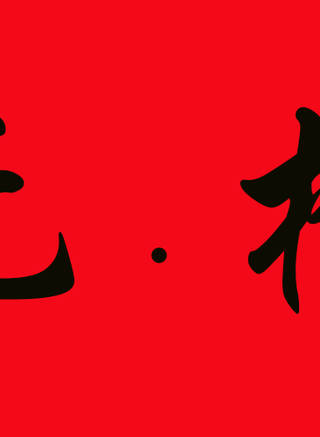 西耶娜·蓋爾利(Sienna Guillory) 西耶娜·蓋爾利(Sienna Guillory)