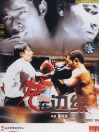 譚耀文(中國香港男歌手、演員)