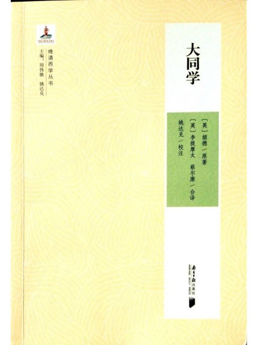 大同學 大同學