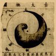 辟穀境界 辟穀境界