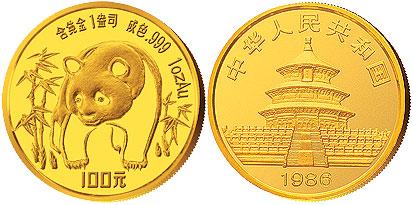 1986年版熊貓貴金屬紀念幣