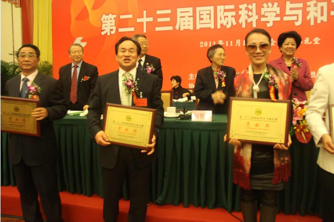 柴文達（前左一）獲國際科學與和平周貢獻獎