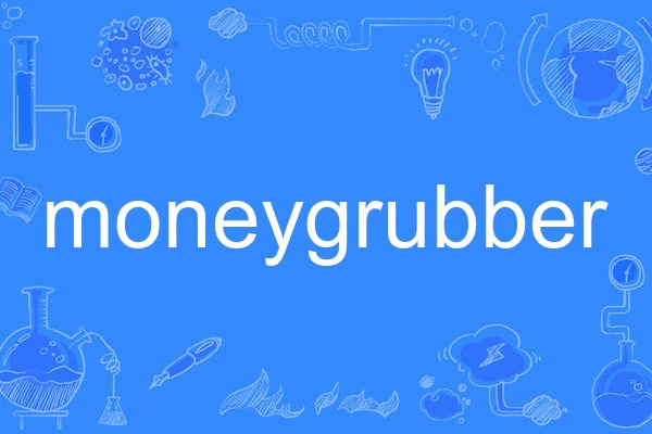 moneygrubber moneygrubber