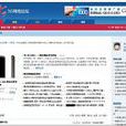 網路論壇