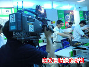 廣州惠邁電腦維修培訓學校