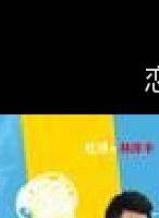 何佳怡 何佳怡