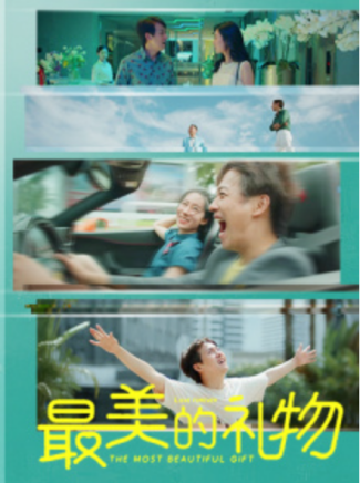祈樂 祈樂