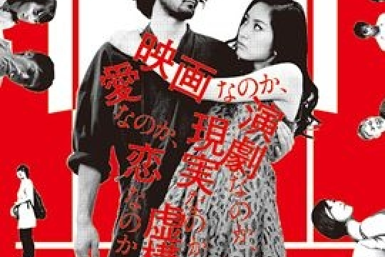 東京劇本