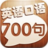 英語口語700句