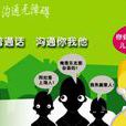 道德準則