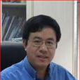 劉林(中山大學特聘教授) 劉林(中山大學特聘教授)